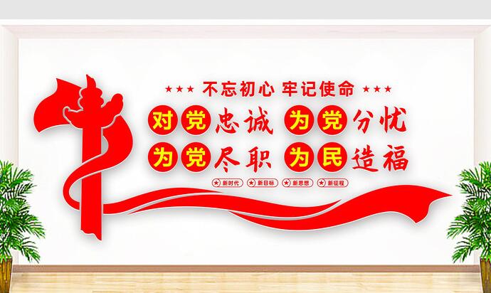 黨建文化墻設(shè)計方案(圖4)