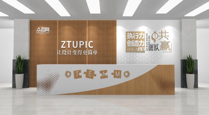 簡(jiǎn)約清新企業(yè)形象前臺(tái)文化公司名稱背景墻設(shè)計(jì)效果圖