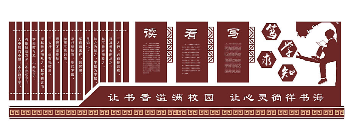 傳統(tǒng)校園閱讀宣傳文化墻設(shè)計(jì)(圖4)