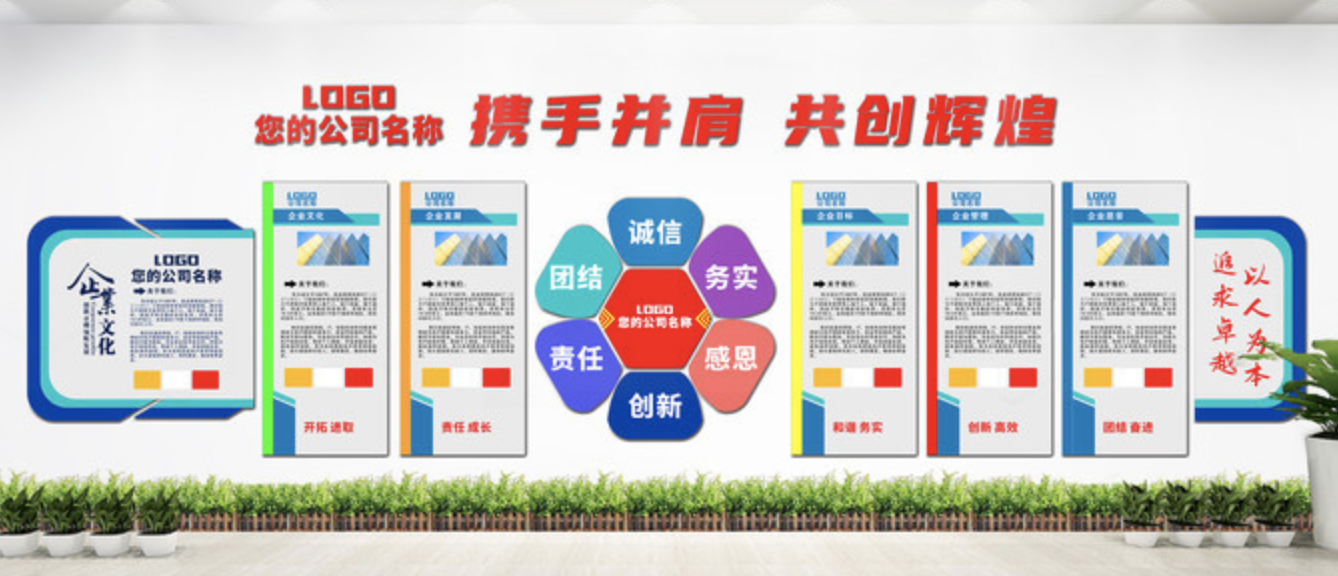 企業(yè)簡約文化墻設計