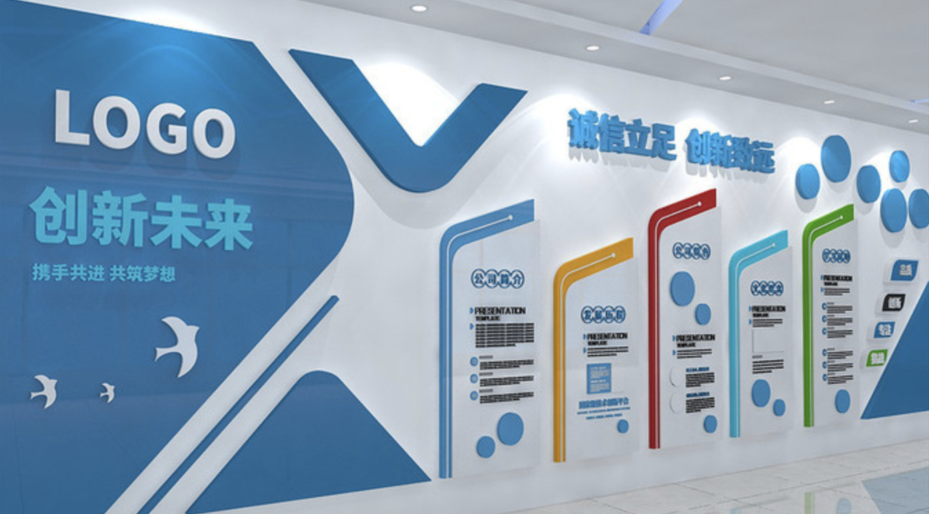 公司企業(yè)簡(jiǎn)介文化背景墻設(shè)計(jì)