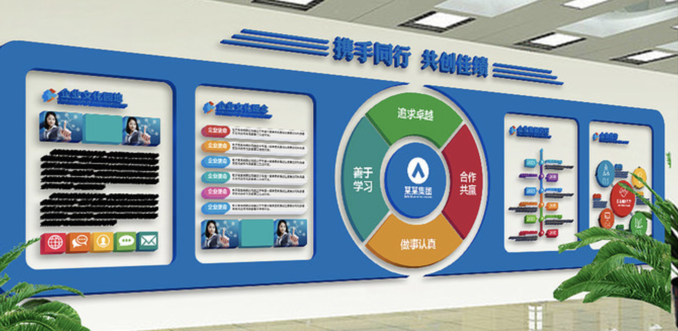 藍(lán)色企業(yè)文化墻企業(yè)宣傳欄模板