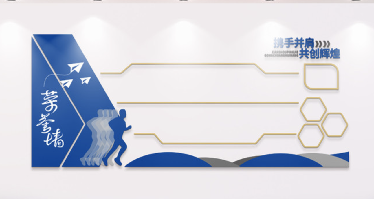 創(chuàng)意藍色企業(yè)公司辦公室榮譽墻文化墻(圖2)