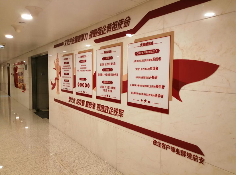 黨建黨委會文化墻設(shè)計(jì)-黨建報(bào)價預(yù)算(圖3)